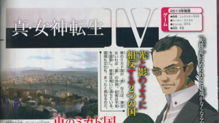Illustration for article titled First Look at the Limited Edition Shin Megami Tensei IV 3DS XL